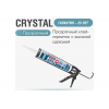 Клей-герметик гибридный KUDO CRYSTAL КЛЕИТ ВСЁ KX-5T прозрачный 280 мл