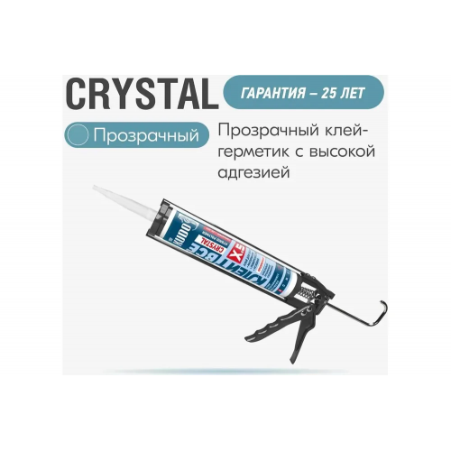 Клей-герметик гибридный KUDO CRYSTAL КЛЕИТ ВСЁ KX-5T прозрачный 280 мл
