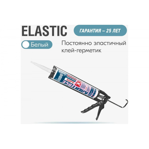 Клей-герметик гибридный KUDO КЛЕИТ ВСЁ ELASTIC цвет белый 280 мл