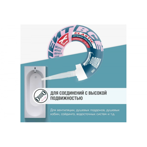Клей-герметик гибридный KUDO КЛЕИТ ВСЁ ELASTIC цвет белый 280 мл
