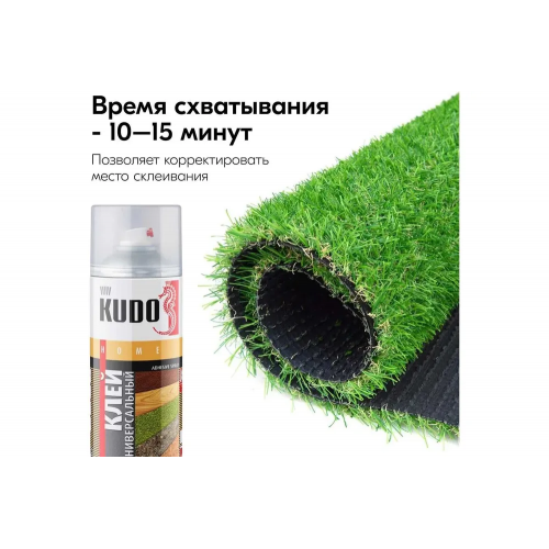 KUDO клей универсальный аэрозоль 520 мл