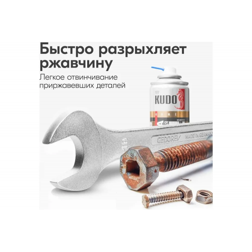 Смазка универсальная проникающая KUDO 210 мл