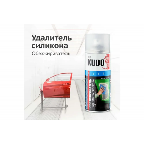 Удалитель силикона аэрозольный KUDO 520 мл