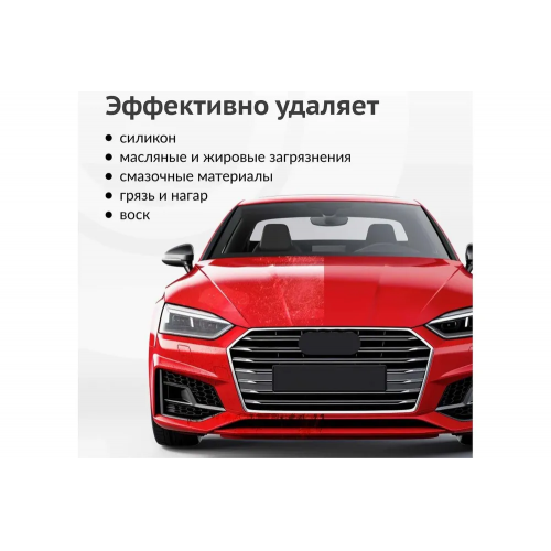 Удалитель силикона аэрозольный KUDO 520 мл