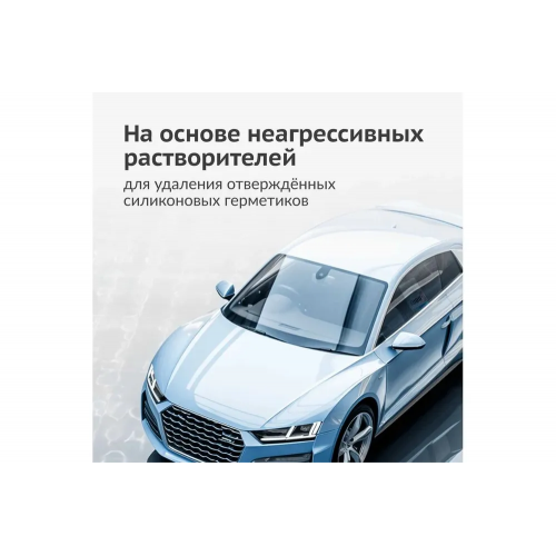 Удалитель силикона аэрозольный KUDO 520 мл