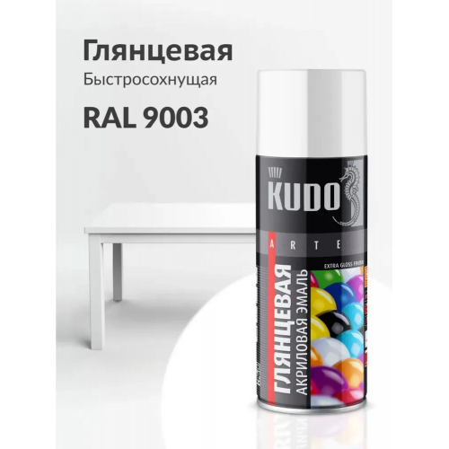 Краска аэрозольная акриловая KUDO цвет белый глянцевый RAL 9003 520 мл 