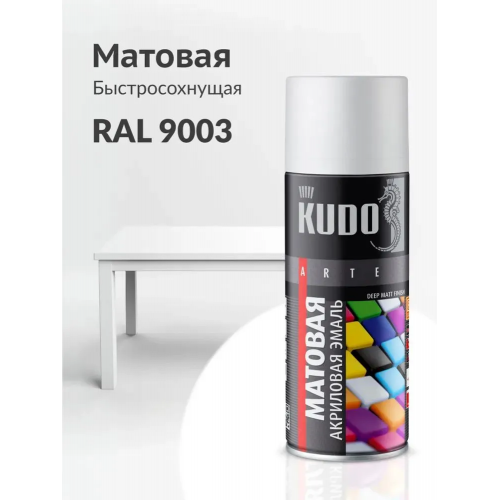 Краска аэрозольная акриловая KUDO цвет белый матовый RAL 9003 520 мл