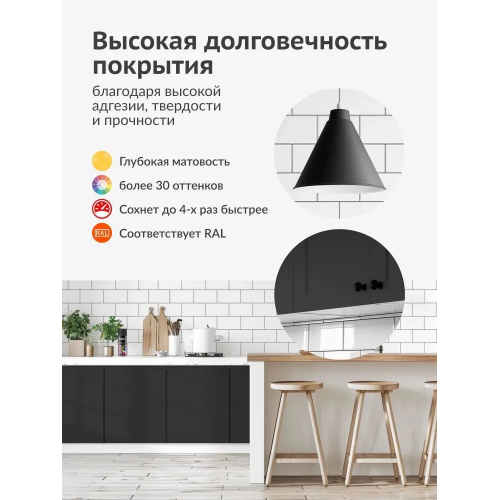Краска аэрозольная акриловая KUDO цвет черный матовый RAL 9005 520 мл