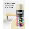 Краска аэрозольная акриловая KUDO цвет слоновая кость глянцевый RAL 1015 520 мл