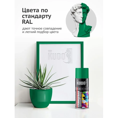 Краска аэрозольная акриловая KUDO цвет светло-зеленый глянцевый RAL 6024 520 мл