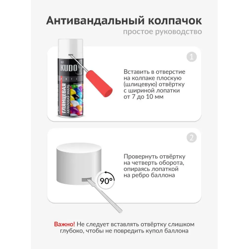 Краска аэрозольная KUDO цвет черный глянцевый RAL 9005 520 мл