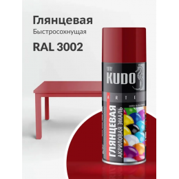 Краска аэрозольная акриловая KUDO цвет темно-красный глянцевый RAL 3002 520 мл