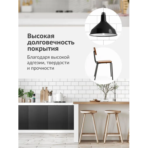 Краска аэрозольная KUDO цвет черный глянцевый RAL 9005 520 мл