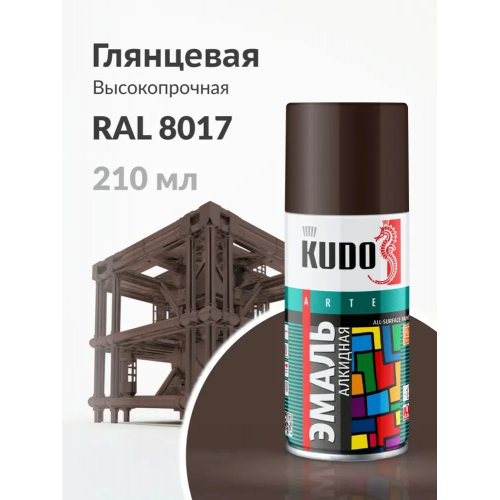 Краска аэрозольная KUDO цвет коричневый глянцевый RAL 8017 210 мл