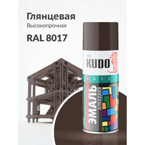 Краска аэрозольная KUDO цвет коричневый глянцевый RAL 8017 520 мл