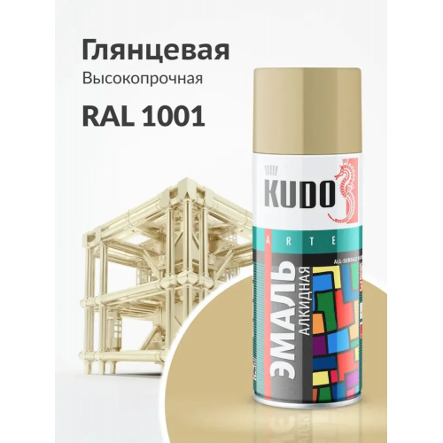 Краска аэрозольная KUDO цвет кремовый глянцевый RAL 1001 520 мл