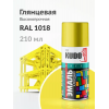 Краска аэрозольная KUDO цвет желтый глянцевый RAL 1018 210 мл