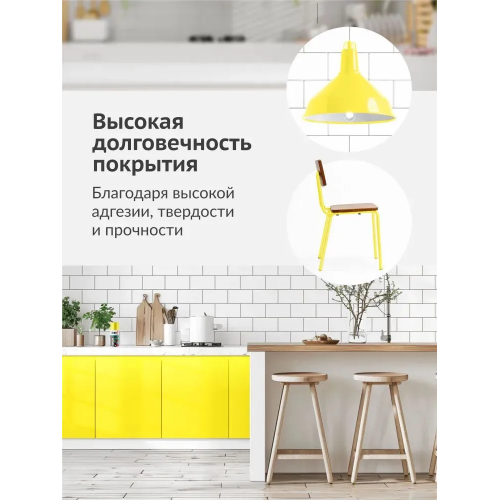 Краска аэрозольная KUDO цвет желтый глянцевый RAL 1018 210 мл