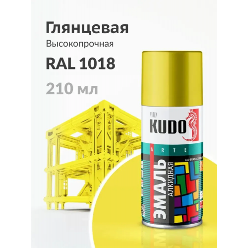 Краска аэрозольная KUDO цвет желтый глянцевый RAL 1018 210 мл