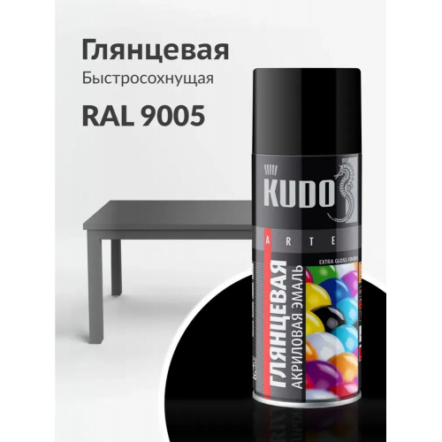 Краска аэрозольная акриловая KUDO цвет черный глянцевый RAL 9005 520 мл
