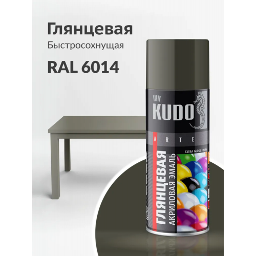 Краска аэрозольная акриловая KUDO цвет хаки глянцевый RAL 6014 520 мл