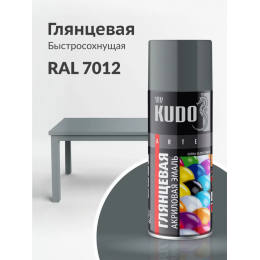 Краска аэрозольная акриловая KUDO цвет темно-серый глянцевый RAL 7012 520 мл