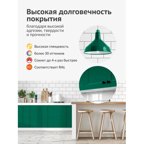 Краска аэрозольная акриловая KUDO цвет темно-зеленый глянцевый RAL 6016 520 мл