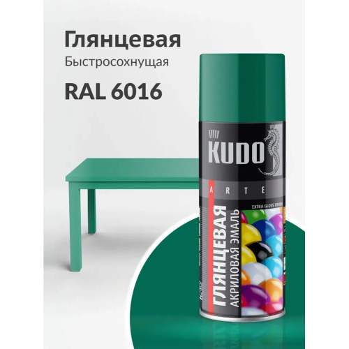 Краска аэрозольная акриловая KUDO цвет темно-зеленый глянцевый RAL 6016 520 мл