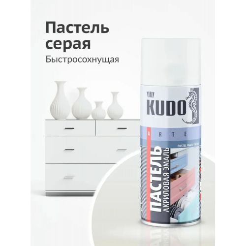 Краска аэрозольная акриловая пастельная KUDO цвет серый 520 мл