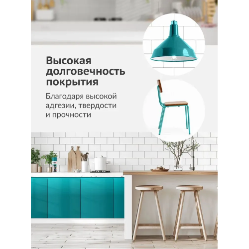 Краска аэрозольная KUDO цвет бирюзовый глянцевый RAL 5018 520 мл