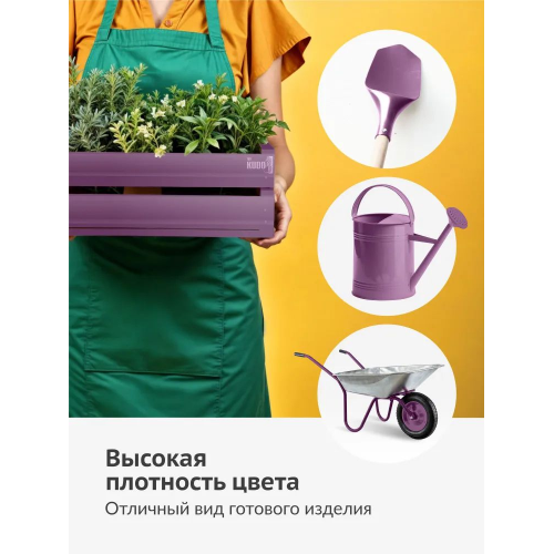 Краска аэрозольная KUDO цвет фиолетовый глянцевый RAL 4001 520 мл