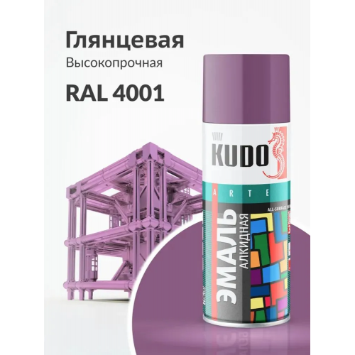 Краска аэрозольная KUDO цвет фиолетовый глянцевый RAL 4001 520 мл