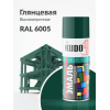 Краска аэрозольная KUDO цвет глубоко-зеленый глянцевый RAL 6005 520 мл