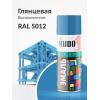 Краска аэрозольная KUDO цвет голубой глянцевый RAL 5012 520 мл