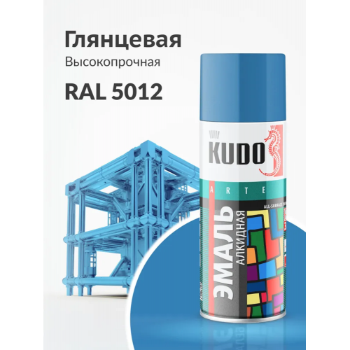 Краска аэрозольная KUDO цвет голубой глянцевый RAL 5012 520 мл