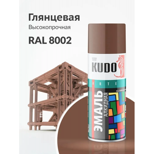 Краска аэрозольная KUDO цвет какао глянцевый RAL 8002 520 мл