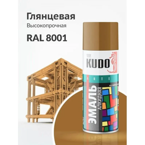 Краска аэрозольная KUDO цвет охра глянцевый RAL 8001 520 мл