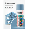 Краска аэрозольная KUDO цвет серо-голубой глянцевый RAL 5024 520 мл
