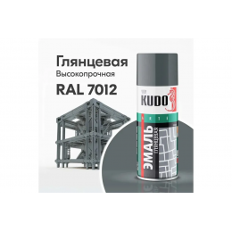 Краска аэрозольная KUDO цвет серый темный глянцевый RAL 7012 520 мл