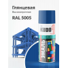 Краска аэрозольная KUDO цвет синий глянцевый RAL 5005 520 мл
