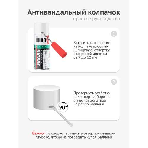 Краска аэрозольная KUDO цвет розовый глянцевый RAL 3015 520 мл