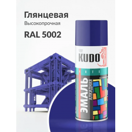 Краска аэрозольная KUDO цвет ультрамариново-синий глянцевый RAL 5002 520 мл