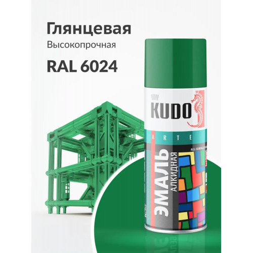 Краска аэрозольная KUDO цвет зеленый светлый глянцевый RAL 6024 520 мл