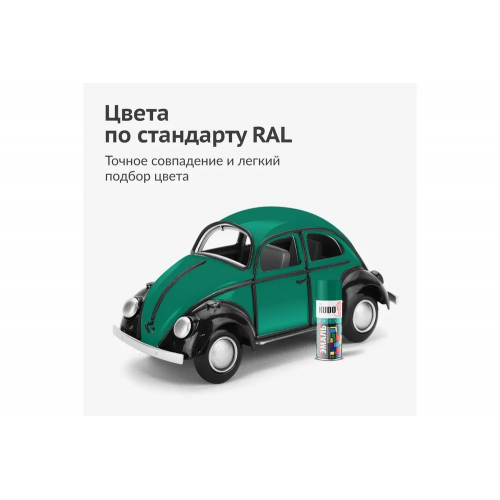 Краска аэрозольная KUDO цвет зеленый темный глянцевый RAL 6016 мл