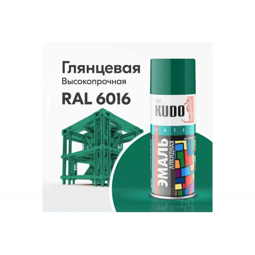 Краска аэрозольная KUDO цвет зеленый темный глянцевый RAL 6016 мл