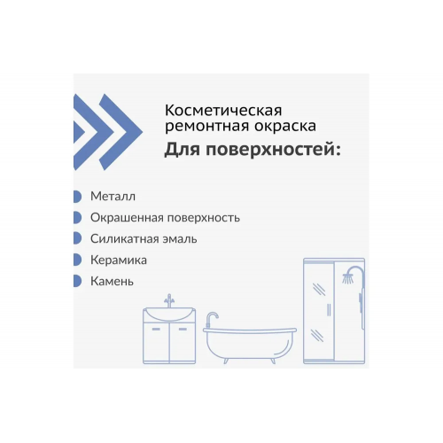 Эмаль аэрозольная для ванн KUDO цвет белый KU-1301 520 мл