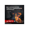 Эмаль аэрозольная термостойкая для мангалов KUDO цвет черный KU-5122 520 мл