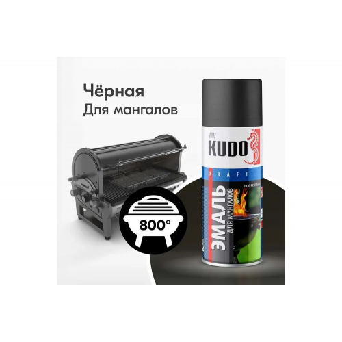 Эмаль аэрозольная термостойкая для мангалов KUDO цвет черный KU-5122 520 мл