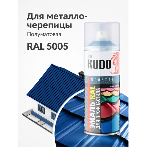 Краска аэрозольная для металлочерепицы KUDO цвет RAL 5005 сигнальный синий KU-05005R 520 мл