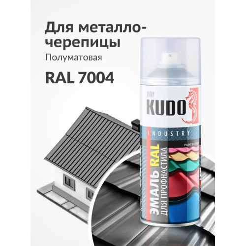 Краска аэрозольная для металлочерепицы KUDO цвет RAL 7004 серый KU-07004R 520 мл